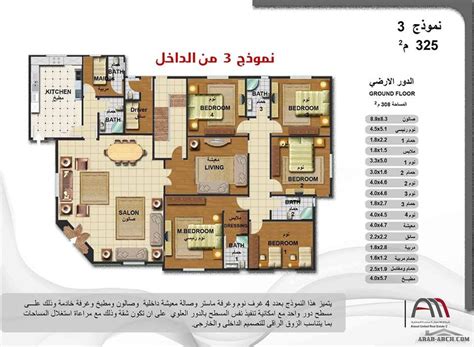 Мы больше не будем рекомендовать вам подобный контент. خرائط بيت دور واحد 4 غرف نوم » arab arch