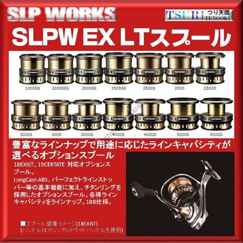 Slp Works Slpw Ex Lt S Spool Reels Buy At Fishingshop Kiwi