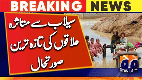 Devastating Floods In Pakistan Latest Situation Youtube