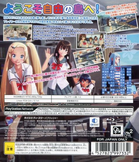 Natsuiro High School Seishun Hakusho Box Shot For Playstation 4 Gamefaqs