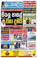 Lankadeepa-March 13, 2020 Newspaper - Get your Digital Subscription
