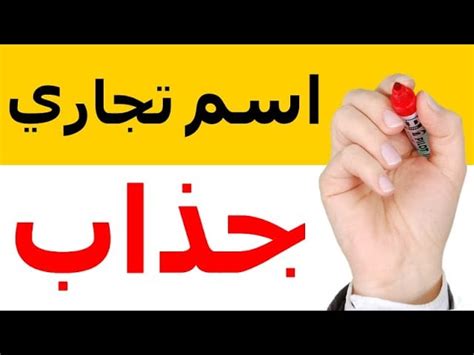 اسم شركة مميز بالانجليزي