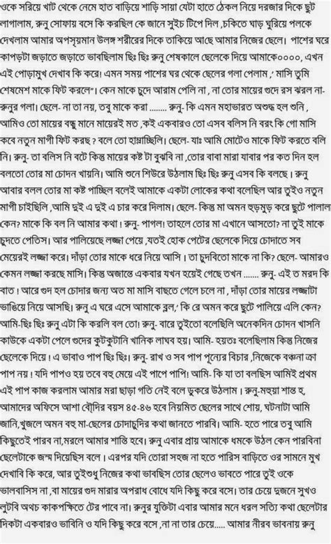 Bangla Choti Super Collection Bangla Choti Story In Benglai Font And
