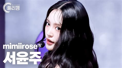 플리캠 4k Mimiirose Seo Yun Ju Rose 미미로즈 서윤주 직캠 L Simply K Pop Con