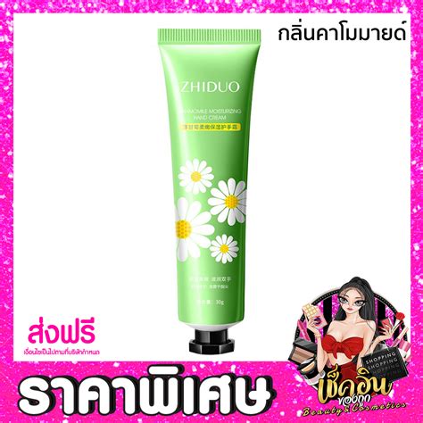 Clพร้อมส่ง Hand Cream ครีมทามือ Zhiduo ครีมทาบำรุงมือ สูตรครีมแตกเป็นน้ำ ครีมทาผิว 30g บำรุงผิว