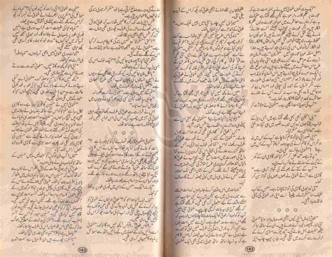 Free Urdu Digests Shuaa Digest July 2006 Online Reading