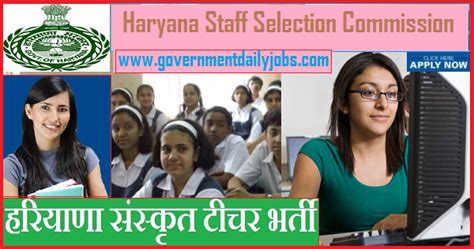 haryana ssc tgt sanskrit teacher online form 2019 for 778 posts