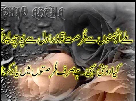 11 photos of the best friends poetry in urdu quotes. Sad Poetry in Urdu About Love 2 Line About Life by Wasi Shah by Faraz Allama Iqbal Photos Images ...