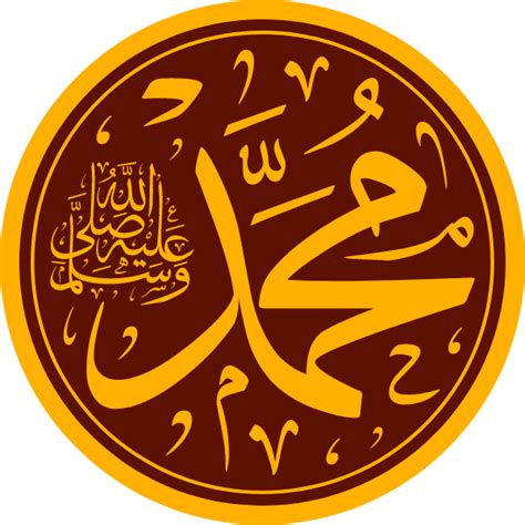 Muhammad Rasul Allah Arabic Calligraphy Islamic Vector Illustration