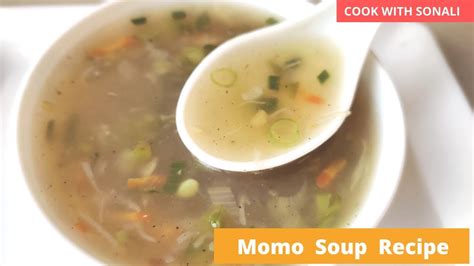 মোমো সুপ্ রেসিপি Momo Soup Recipe Make Momo Soup Easily At Home Youtube