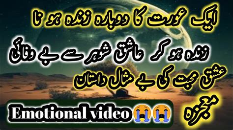 Hazrat Isa Alaihis Salam Ka Waqia Emaan Ka Khazana Youtube