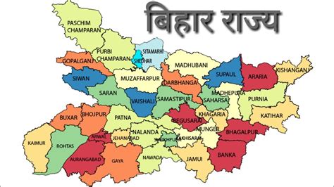 Bihar Bihar Districts Maps Bihar District Blocks Maps Youtube