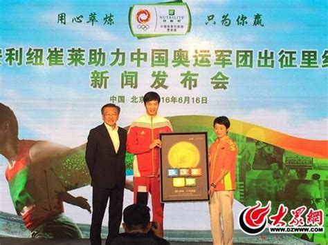 Check spelling or type a new query. 里約奧運會即將到來 安利紐崔萊助陣中國健兒 - 每日頭條