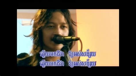 Chlery Prab Pong Khmer Karaoke Pleng Sot Youtube