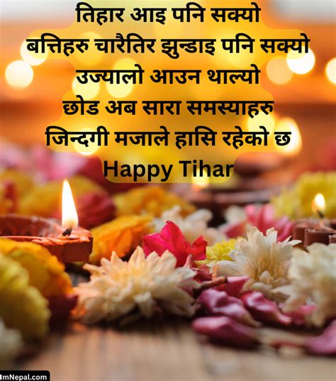 Happy Tihar Quotes Archives