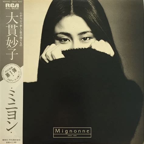 Desmadrechic Taeko Ohnuki Mignonne 1978 Undone Chuesong Eyo