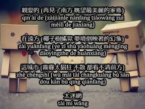 Can you imagine to ever sing. Namewee 黃明志 Stranger In The North 漂向北方 歌詞 Lyrics - YouTube