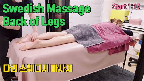 Swedish Massage Back Of Leg 스웨디시 마사지 다리종아리 위주 Youtube