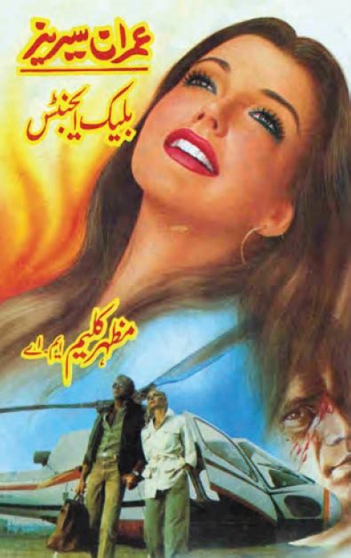 Urdu Adab Black Agents An Imran Series By Mazhar Kaleem