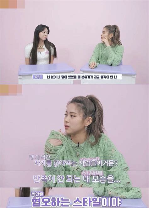 Itzy S Yuna Goes Viral For All Of The Positive Things She Brings To The Group Kpophit Kpop Hit