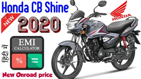Motocross world are one of the uk's biggest genuine honda oem parts retailers. 2020 Honda CB Shine (Disc-Cbs) Price, Honda CB Shine New ...