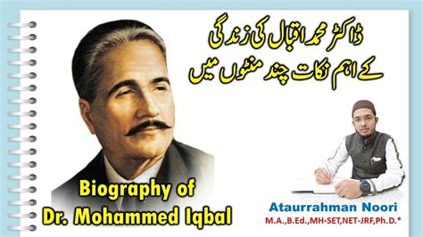 Biography Of Dr Iqbal Allama Iqbal Ki Hayat O Khidmat Youtube