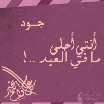 بالصور اسم صلاح بالكوري بالفرنسي بالياباني , اسم صلاح في بيت شعر و في قلب , خلفيات حب اسم صلاح متحرك , اسم صلاح ربما فخامة الاسم تكفي , اسم صلاح باشكال مختلفة جميلة اسم صلاح احبك صور متحركة مكتوب عليها اسم صلاح زعلان بالصور اسم جود عربي و انجليزي مزخرف , معنى اسم جود وشعر ...