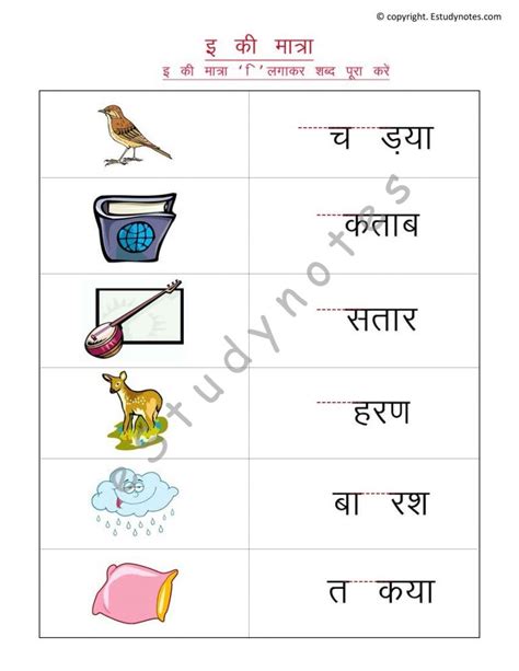 Hindi Matra Worksheets For Grade 1 Free Printable Letter Worksheets
