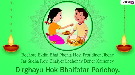 Happy Bhai Dooj 2020 Wishes In Bengali Bhai Phonta Whatsapp Stickers