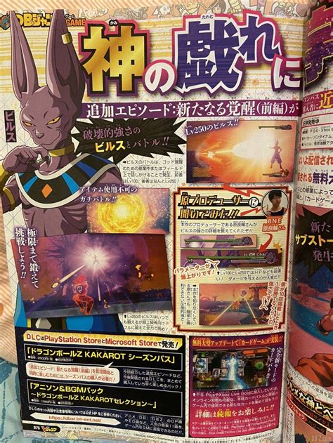 Kakarot has a season pass adding a selection of new story content, and there are a few lingering problems the dlc needs to fix. Les pages Dragon Ball Ball du V-Jump du mois (Juin 2020)
