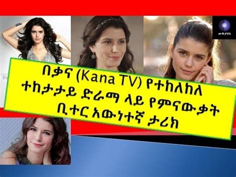 Kana Tv Beren Saat