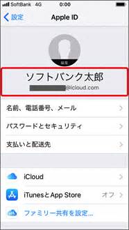 ご返済方法 お利息 ご返済期日 一括でのご返済 ご返済シミュレーション ご返済一覧表. @icloud.comのメールアドレスと Apple ID を同時に取得する（ iPhone で ...