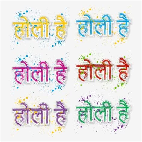Hindi Calligraphy Vector Art Png Set Of Holi Hai Hindi Calligraphy