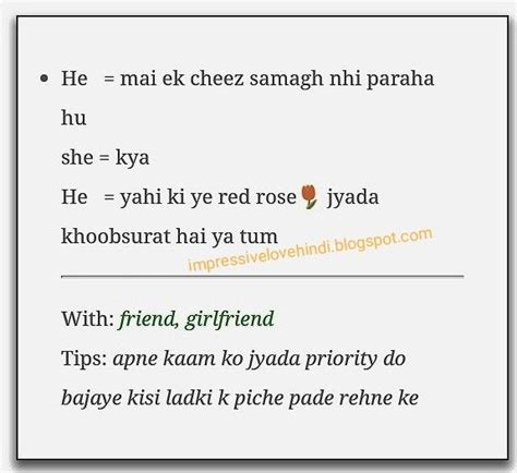 Pick Up Lines For Flirting In Hindi Amywhitestripe