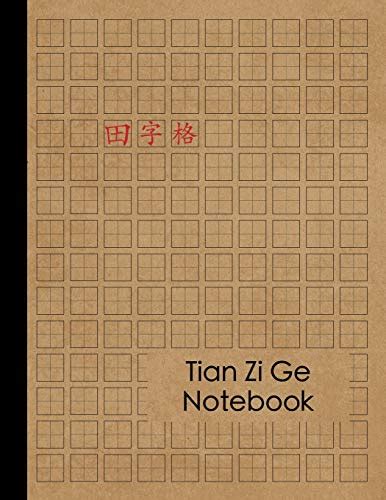 Chinese Writing Practice Book Tian Zi Ge Chinese Character Notebook