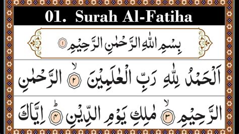 Surah Al Fatiha Chapter Full Arabic Text Youtube