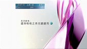 TVB HDJade Junction 無綫電視高清翡翠台節目預告 2013 - YouTube