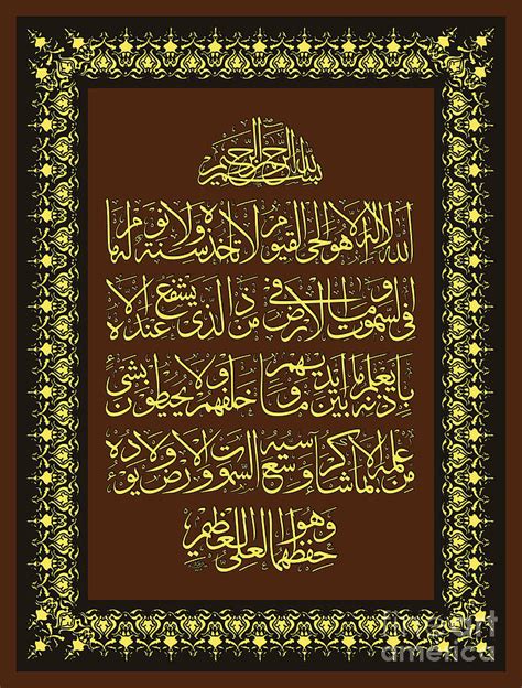 Wallpaper Kaligrafi Ayat Kursi Full Hd Ayatul Kursi Calligraphy Pics