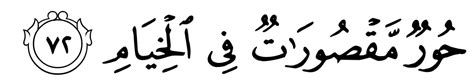 Lawh I Ḥūr I Ujāb The Tablet Of The Wondrous Maiden Introduction