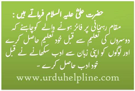 Aqwal E Zareen Of Hazarat Ali R A In Urdu Quotes Urdu Helpline