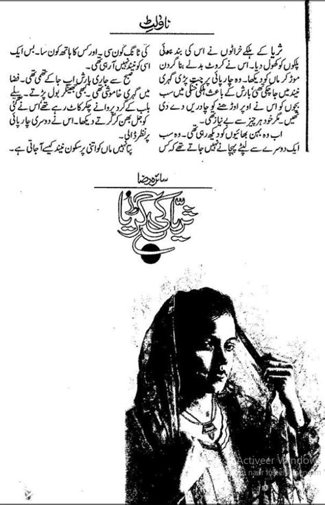 Kitab Dost Suraiyya Ki Guriya By Saira Raza Online Reading