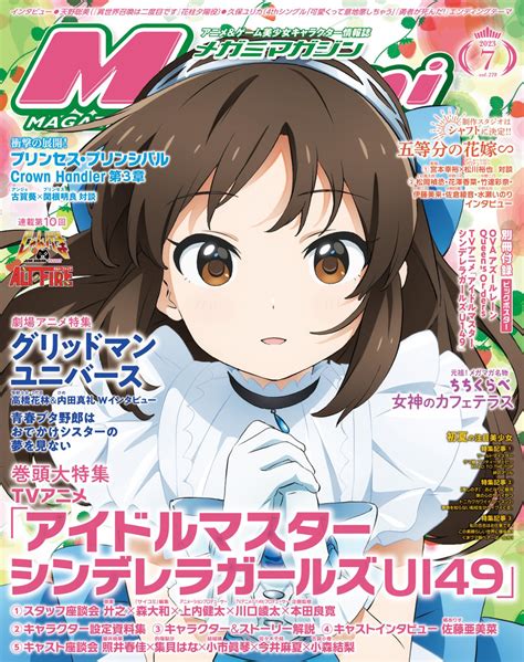 Megami Magazine Vol 278