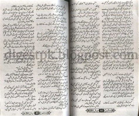 Free Urdu Digests Ulfat Si Ho Gai Thi Novel By Iffat Sehar Tahir Online Reading