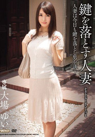 Mdyd 843 Married Oba Yui Dropping The Key White Dress Married Woman Fashion