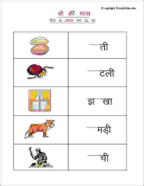 Hindi worksheet for class 1 for week 2. Hindi matra worksheets, hindi worksheets for grade 1 ...
