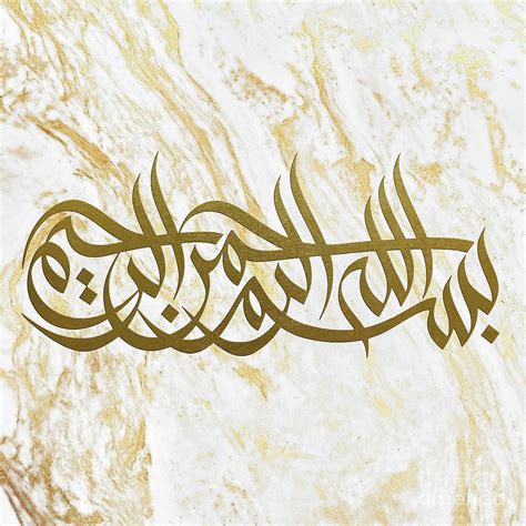 Bismillah Arabic Or Islamic Phrase Of Calligraphy Begin With The Name