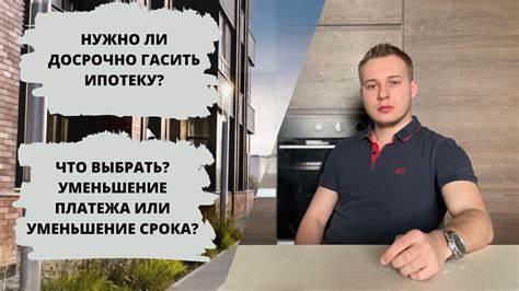 Диета уменьшение жиров НУЖНО ЛИ ГАСИТЬ ДОСРОЧНО ИПОТЕКУ? ЧТО ВЫБРАТЬ? УМЕНЬШЕНИЕ ПЛАТЕЖА ИЛИ НУЖНО ЛИ ГАСИТЬ ДОСРОЧНО ИПОТЕКУ? ЧТО ВЫБРАТЬ? УМЕНЬШЕНИЕ ПЛАТЕЖА ИЛИ Диета уменьшение жиров