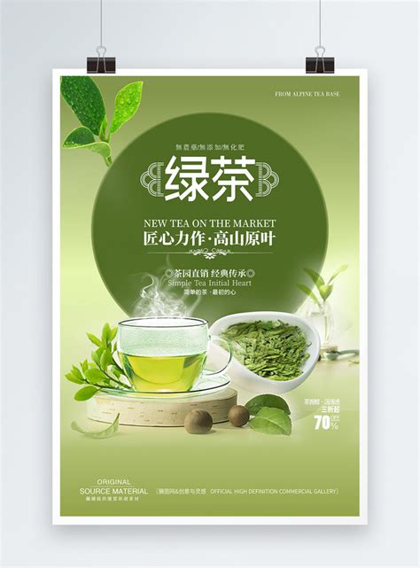 Penggambaran yang sederhana namun namun pesannya sangat tepat dan sarat dengan nilai moral. Poster Promosi Daftar Teh Hijau Sederhana Baru gambar ...