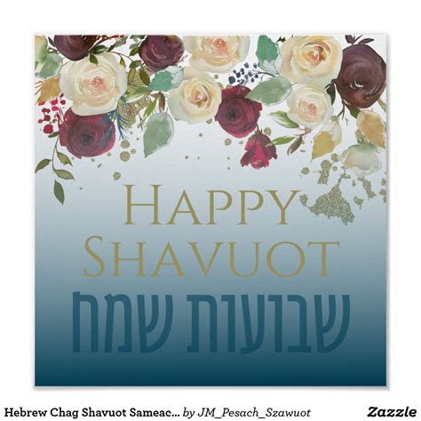 Holiday  Holiday Store Book Flowers Paper Flowers Hebrew