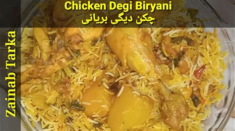Degi Chicken Biryani How To Make Delicious Degi Chicken Biryani